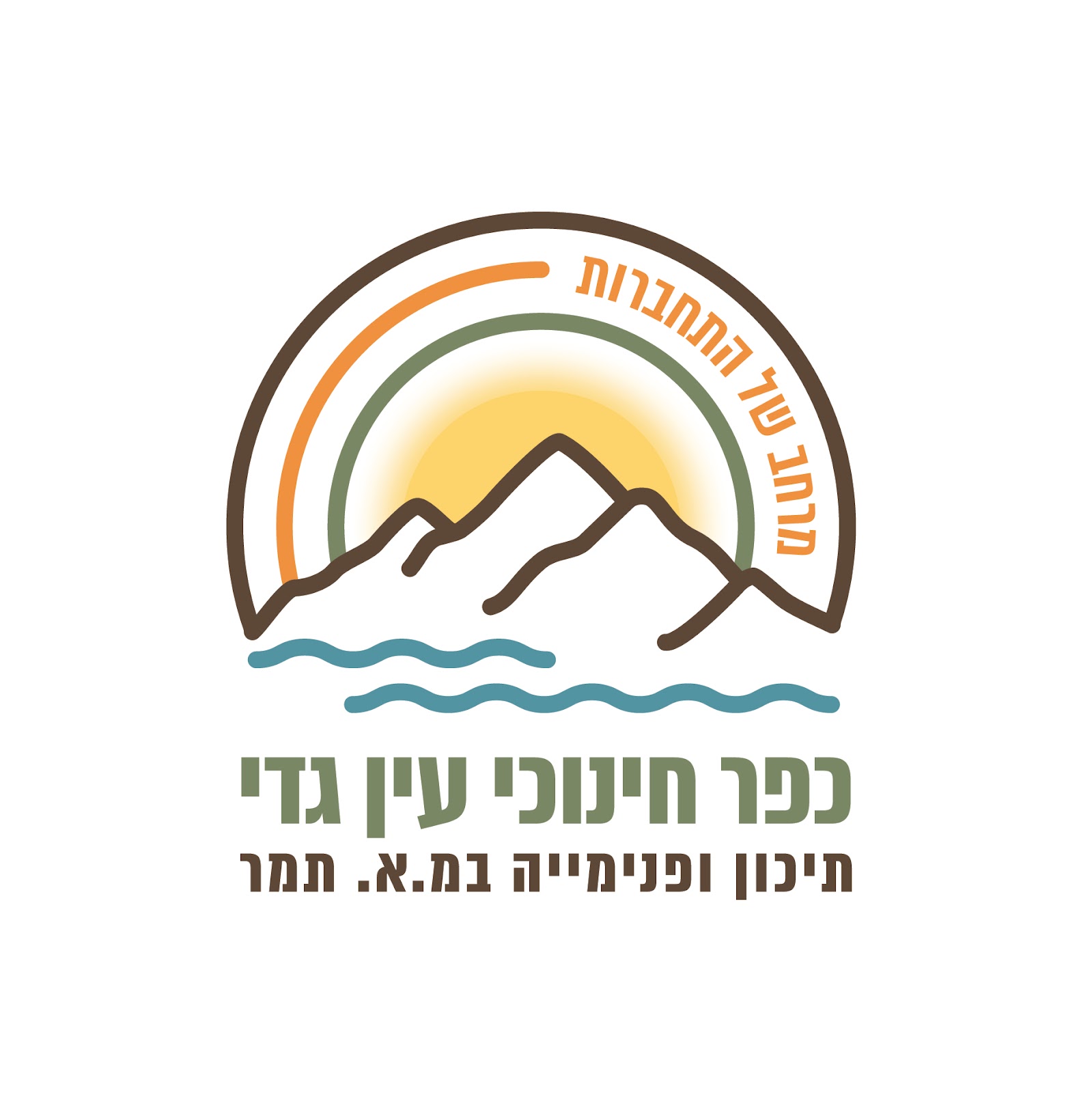 תיכון עין גדי