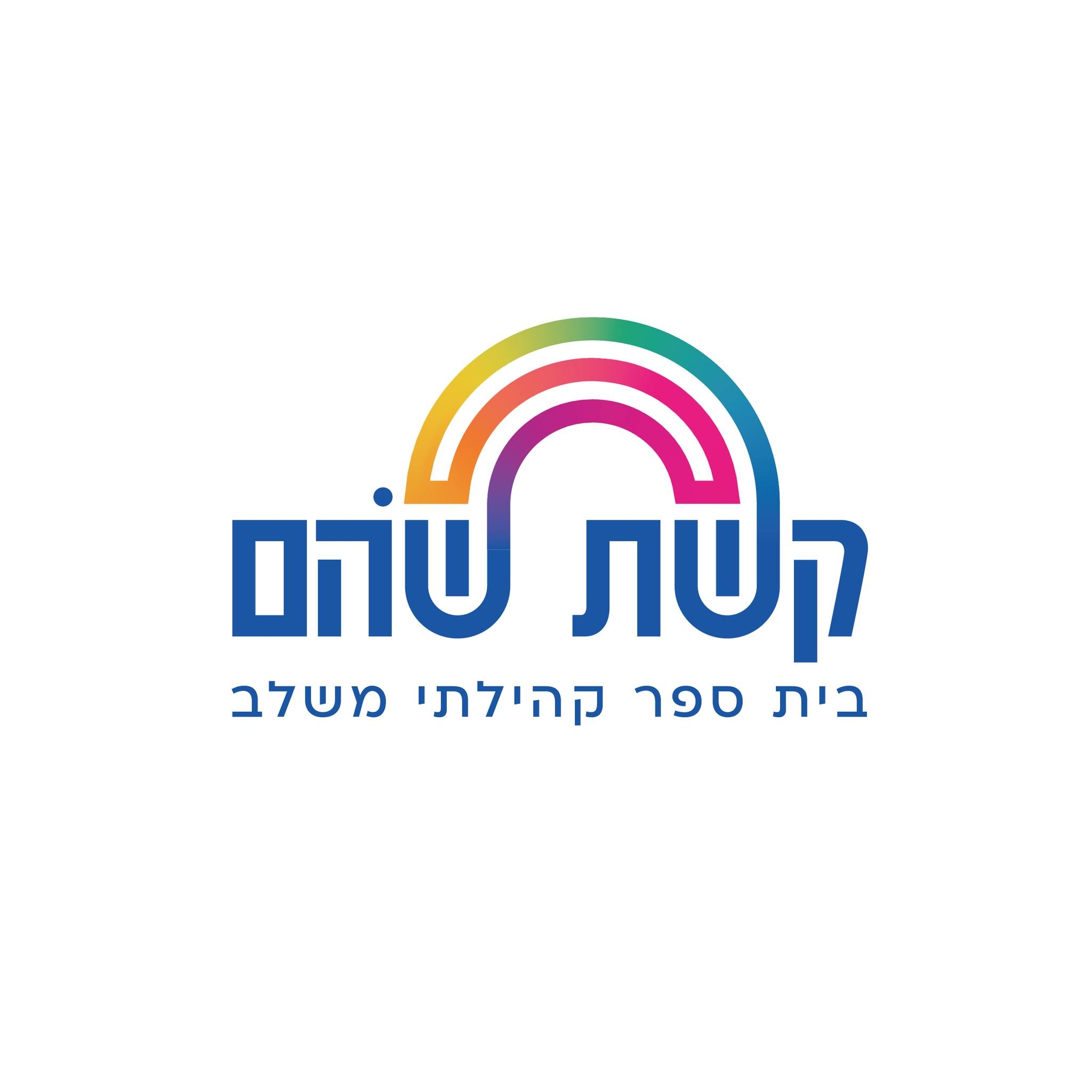 קשת שוהם